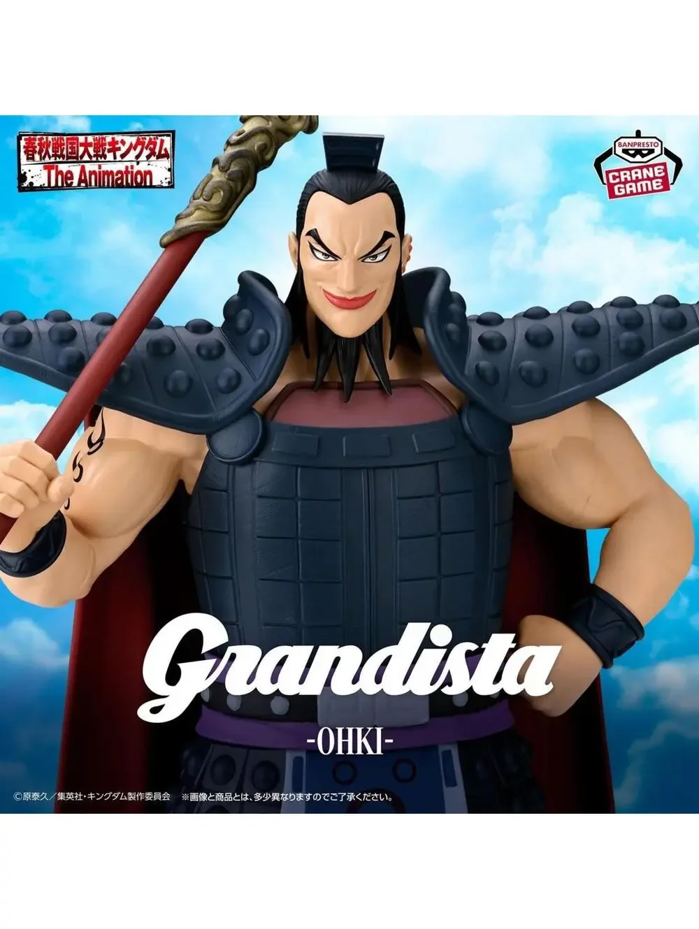 Banpresto Grandista Ohki Kingdom Anime Figure General Statue US Seller